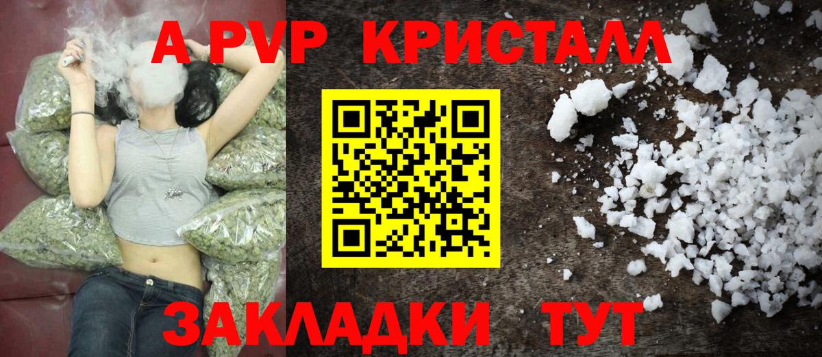 Альфа ПВП  APVP крисы CK  Вход с VPN  Асино 
