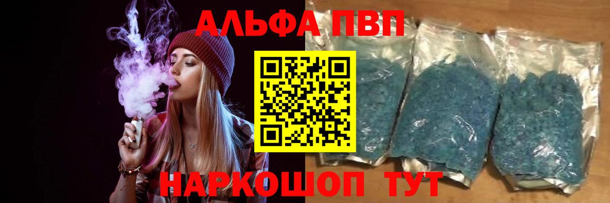 А ПВП крисы CK Асино