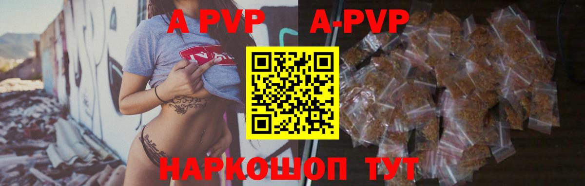 Alpha-PVP кристаллы Асино