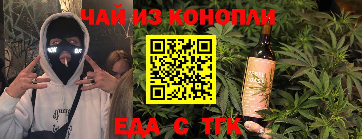 Cannafood конопля Асино