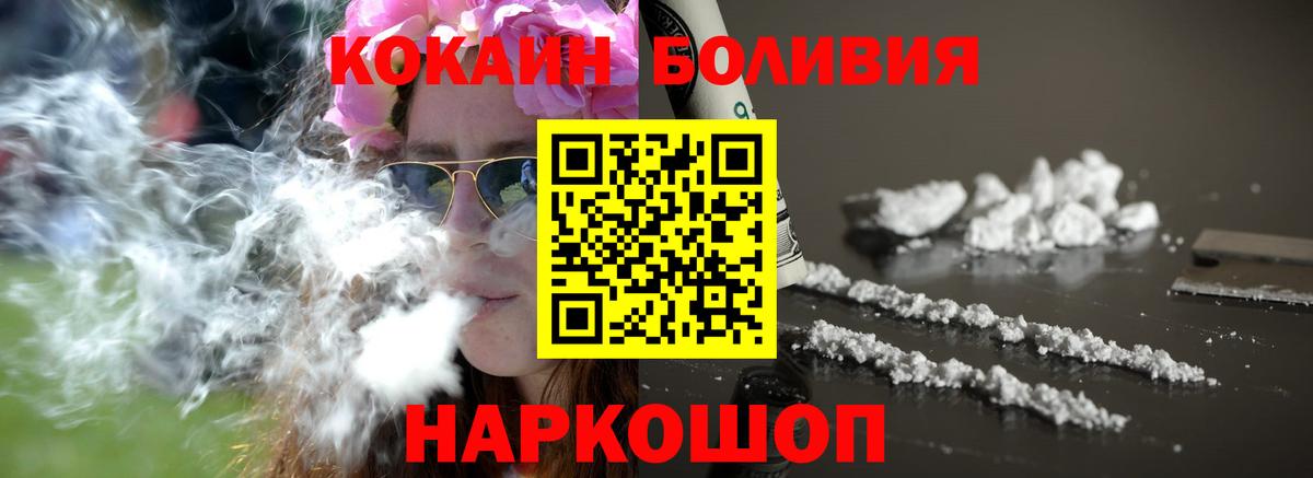 Асино  COCAIN 98%  Вход с VPN  купить наркотик  Cocaine 99%  Кокаин 
