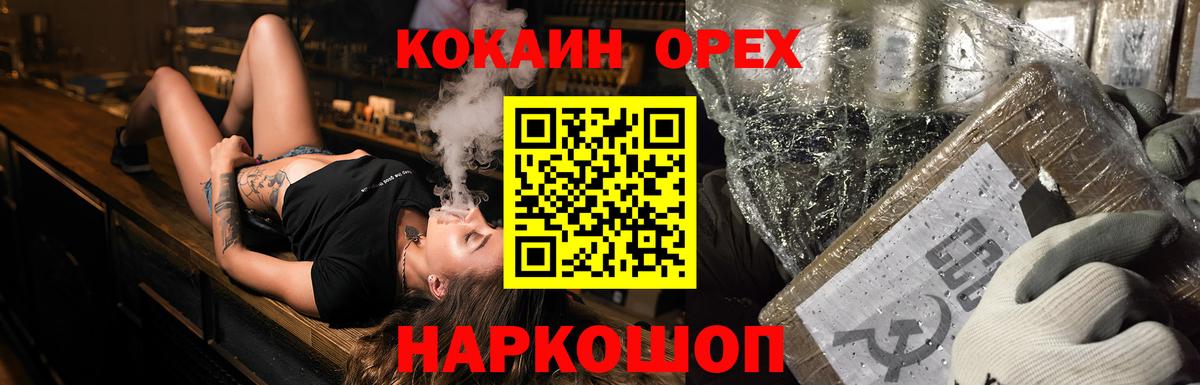 МАРИХУАНА  Асино  Меф МЯУ МЯУ   Гашиш  Вход с VPN  Cocaine  NBOMe 