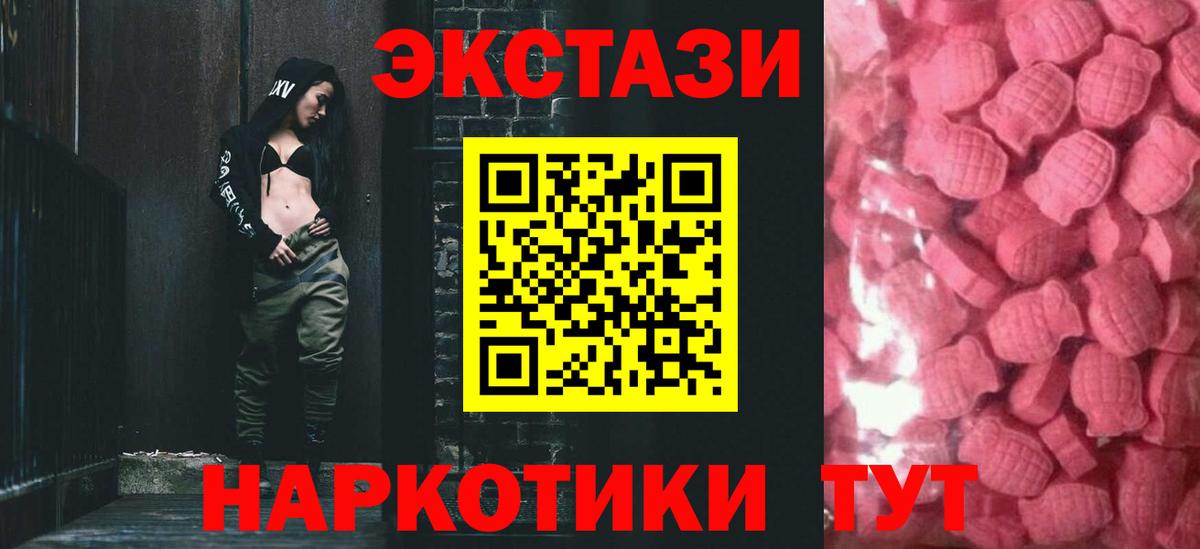 ЭКСТАЗИ 280 MDMA  ЭКСТАЗИ  Асино  ЭКСТАЗИ таблы  Вход с VPN 