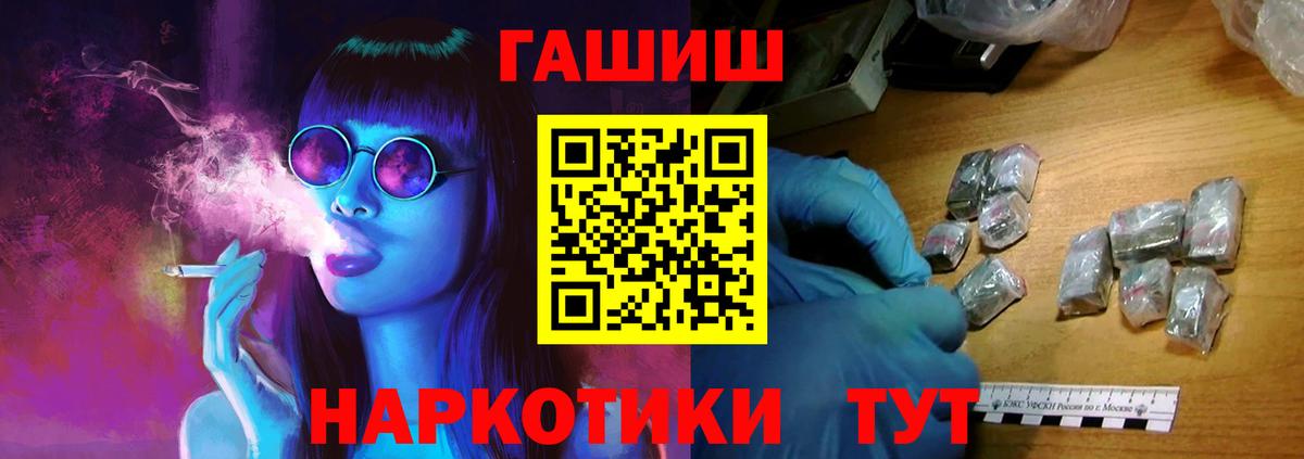 ГАШИШ 40% ТГК Асино