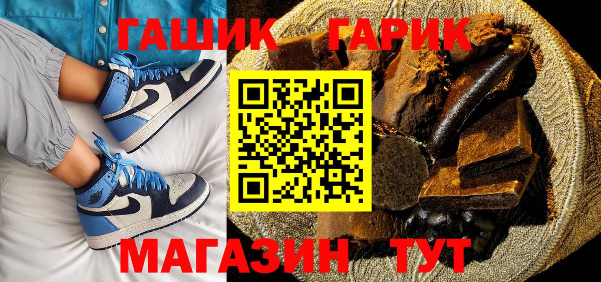 купить наркоту  Асино  Гашиш Premium  Гашиш Изолятор 