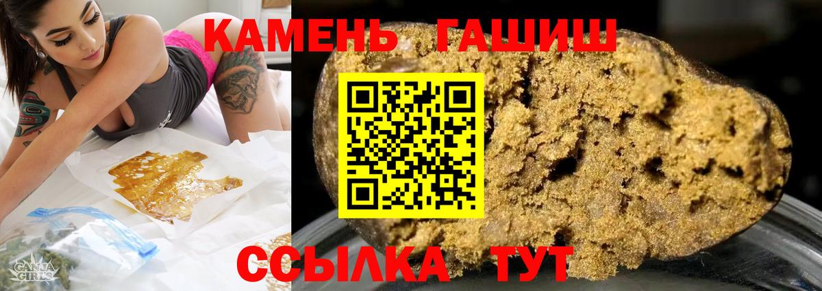 Гашиш VHQ  ГАШ ice o lator  Гашиш  Асино  Вход с VPN 