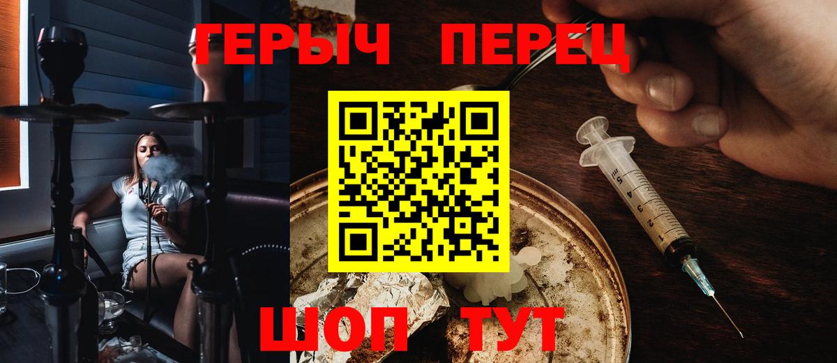 Героин белый Асино