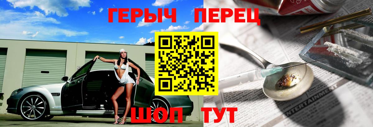 Героин  Вход с VPN  Асино  Героин белый 
