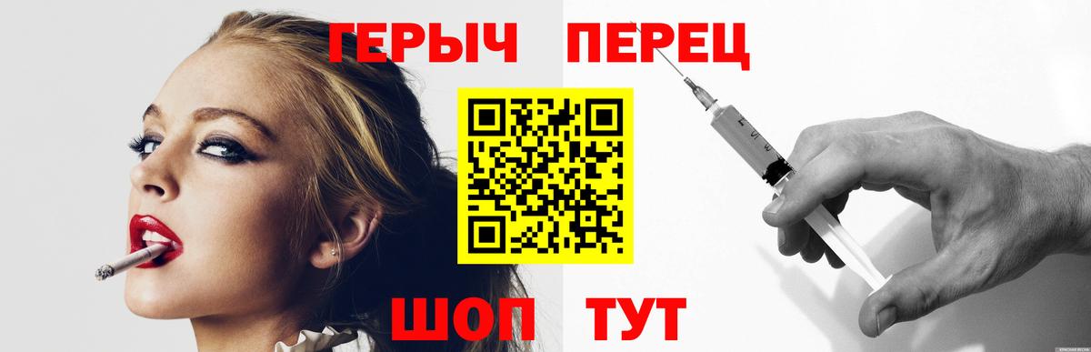 Героин гречка  Асино 