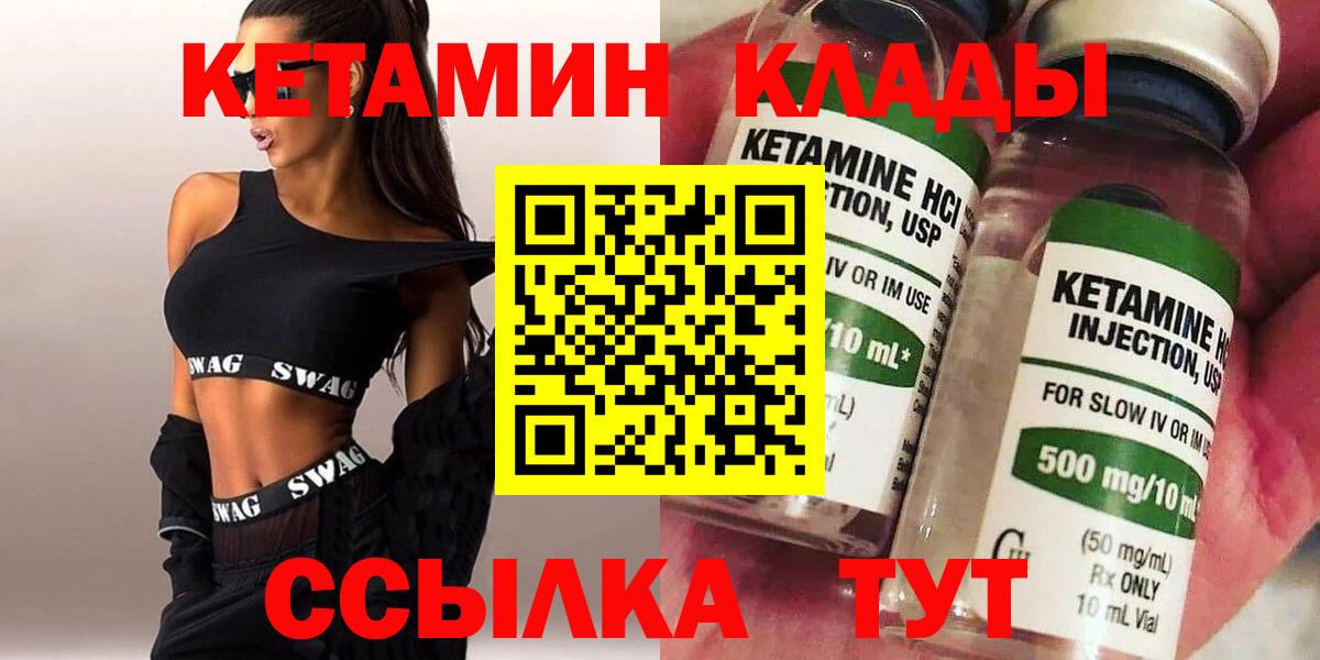 Асино  Кетамин VHQ  КЕТАМИН VHQ  площадка наркотические препараты  Вход с VPN 