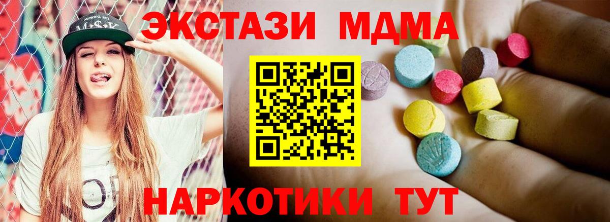 MDMA VHQ  Вход с VPN  MDMA  МДМА Molly  Асино 
