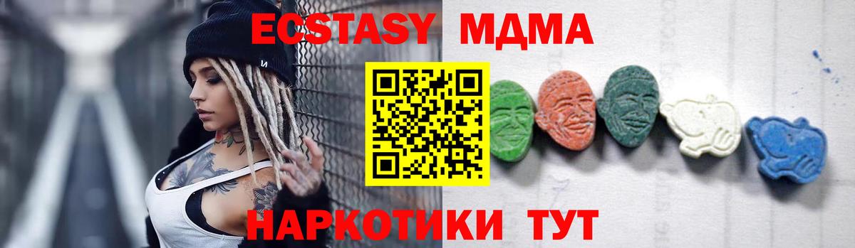 МДМА  Асино  МДМА VHQ  МДМА crystal 