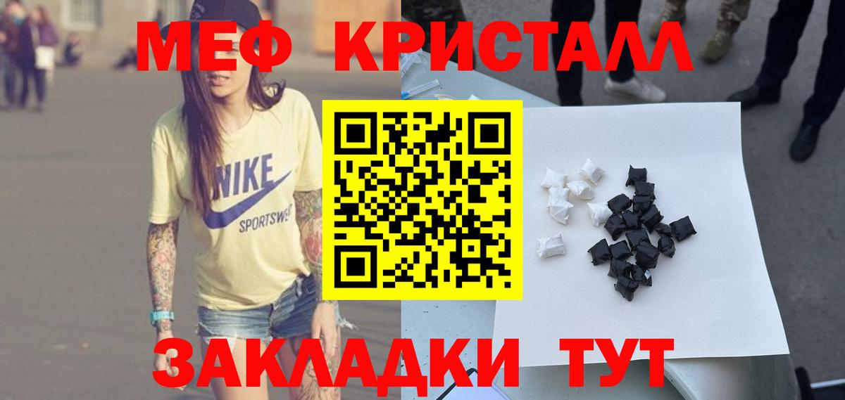 Меф мука Асино