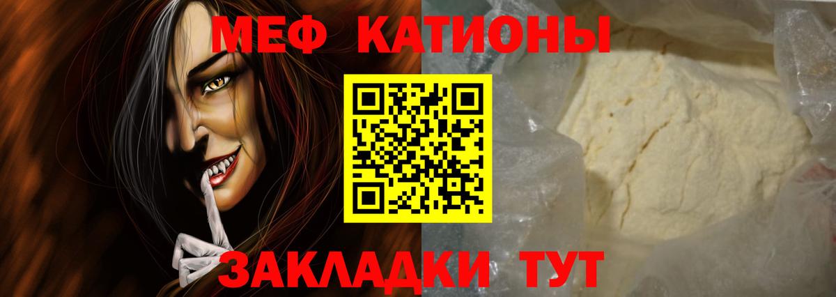 МЕФ мяу мяу  Меф VHQ  Асино  Мефедрон  Вход с VPN  МЯУ-МЯУ 