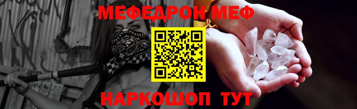 Меф  Асино
