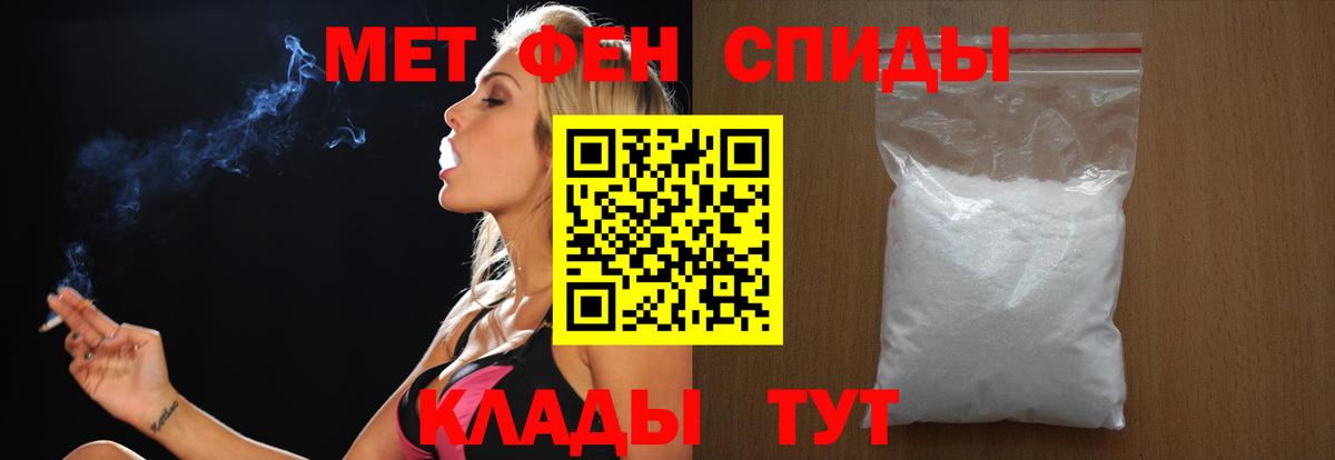 МЕТАМФЕТАМИН пудра Асино