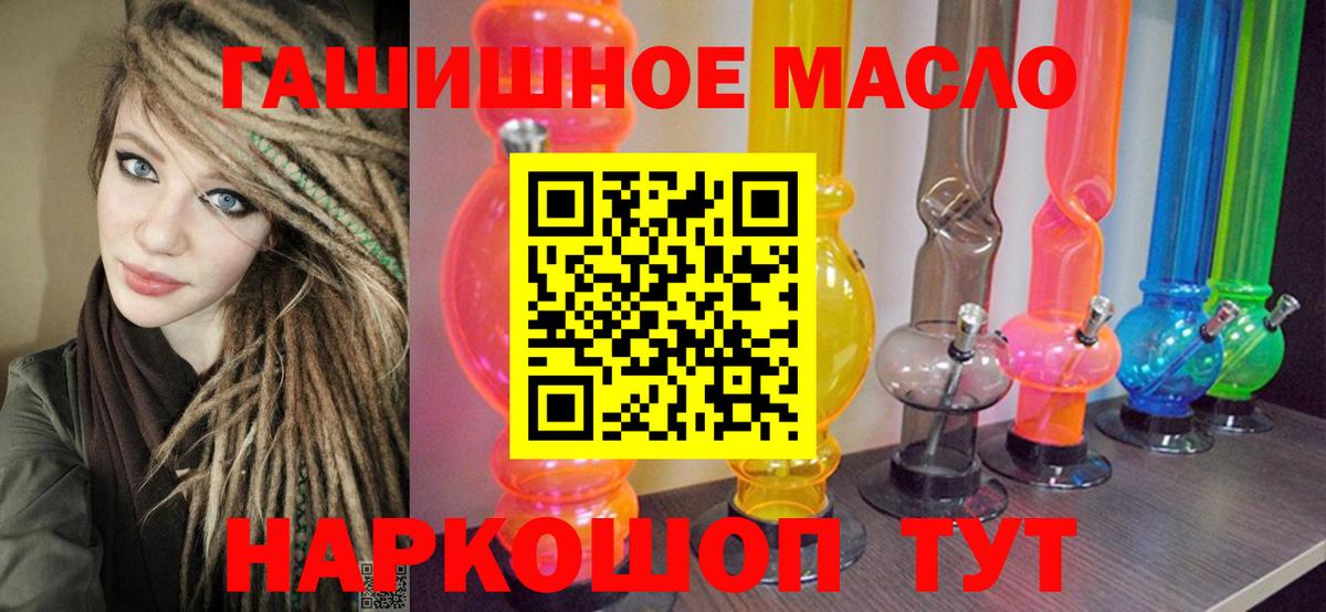 Дистиллят ТГК THC oil  ТГК вейп  закладка  Асино 