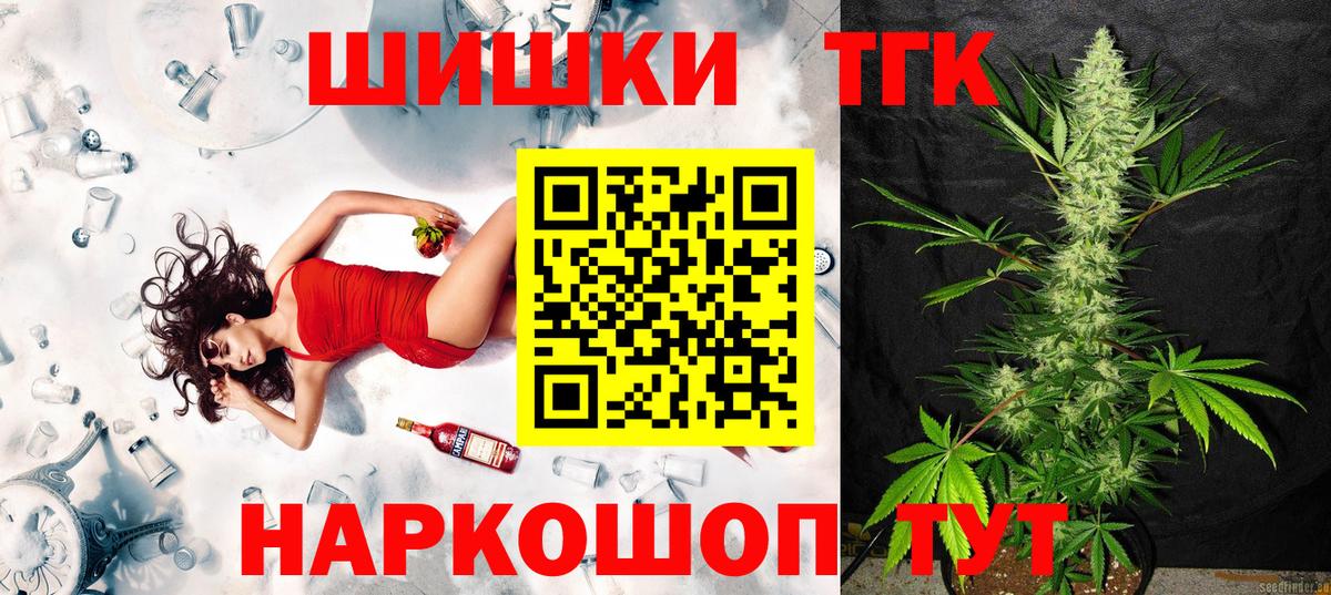 Бошки Шишки ГИДРОПОН  Вход с VPN  Каннабис марихуана  Асино  Конопля сатива  Каннабис марихуана 
